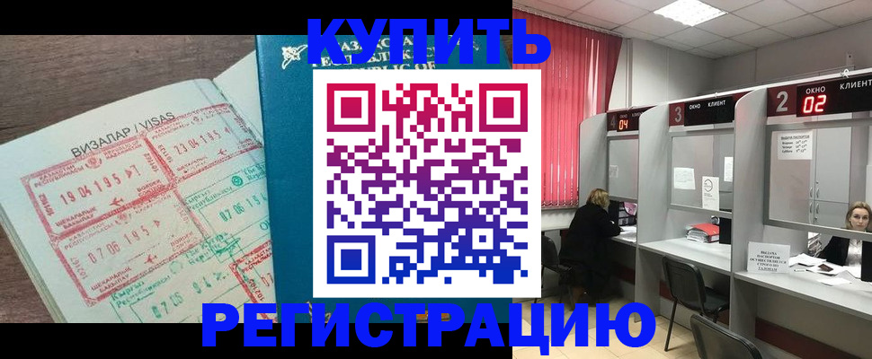 временная регистрация в Лысково