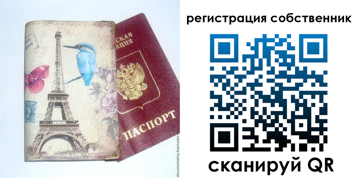прописка для кредита в Лысково