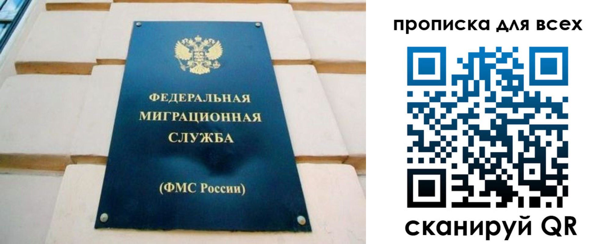 временная прописка в Лысково