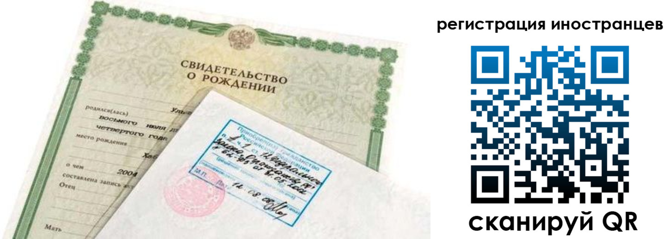 временная регистрация законно в Лысково