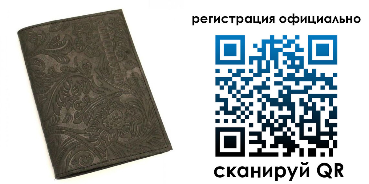 где прописаться в Лысково