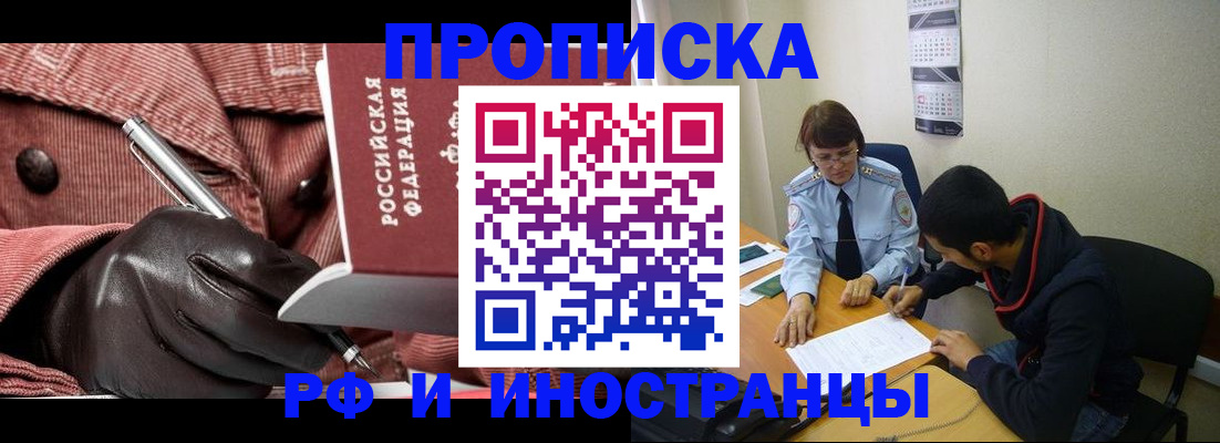 прописка в квартире в Лысково