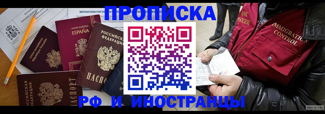 регистрация для школы в Лысково