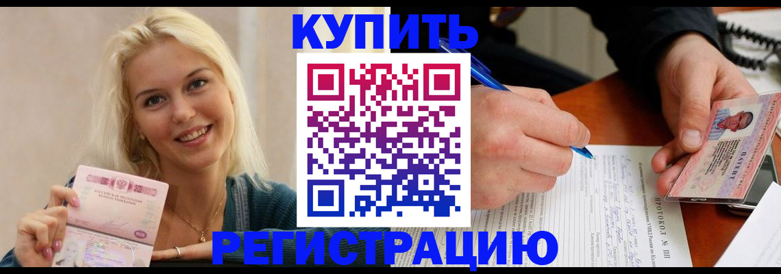 прописка в квартире в Лысково