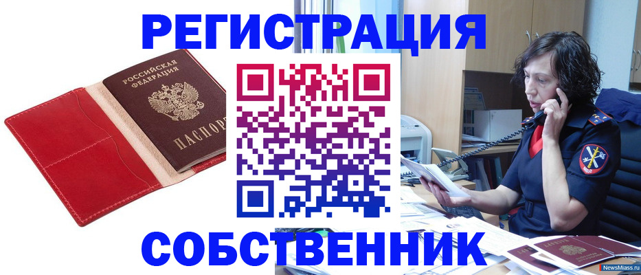 миграционный учет в Лысково