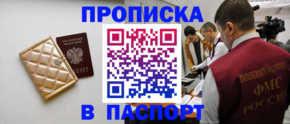 временная регистрация законно в Лысково