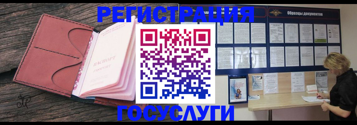 временная регистрация собственник в Лысково